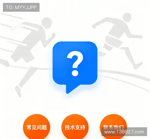常见问题集